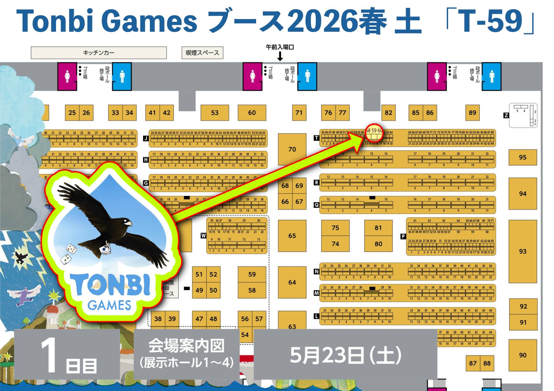 【ゲームマーケット2026春】土曜日はブース【T-59】にて『Duālis』と『Trickarus』を販売します！